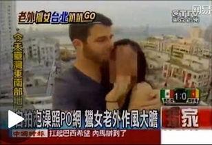 老外亚洲泡妞视频