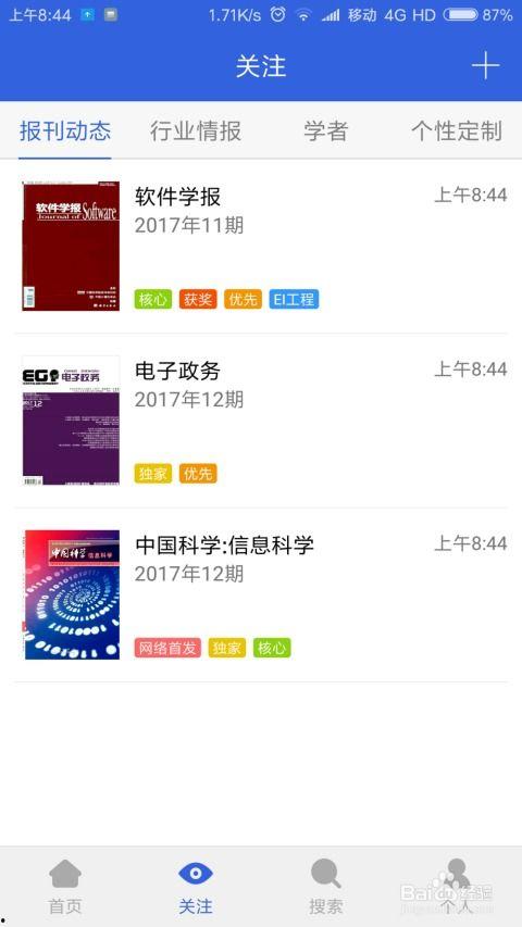 知网论文推荐吃瓜