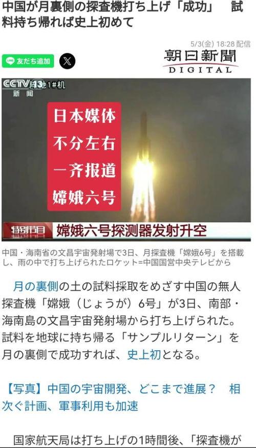 日韩评论嫦娥六号视频