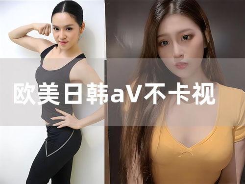 美女日韩视频在线看不卡,美女日韩视频在线观看新体验